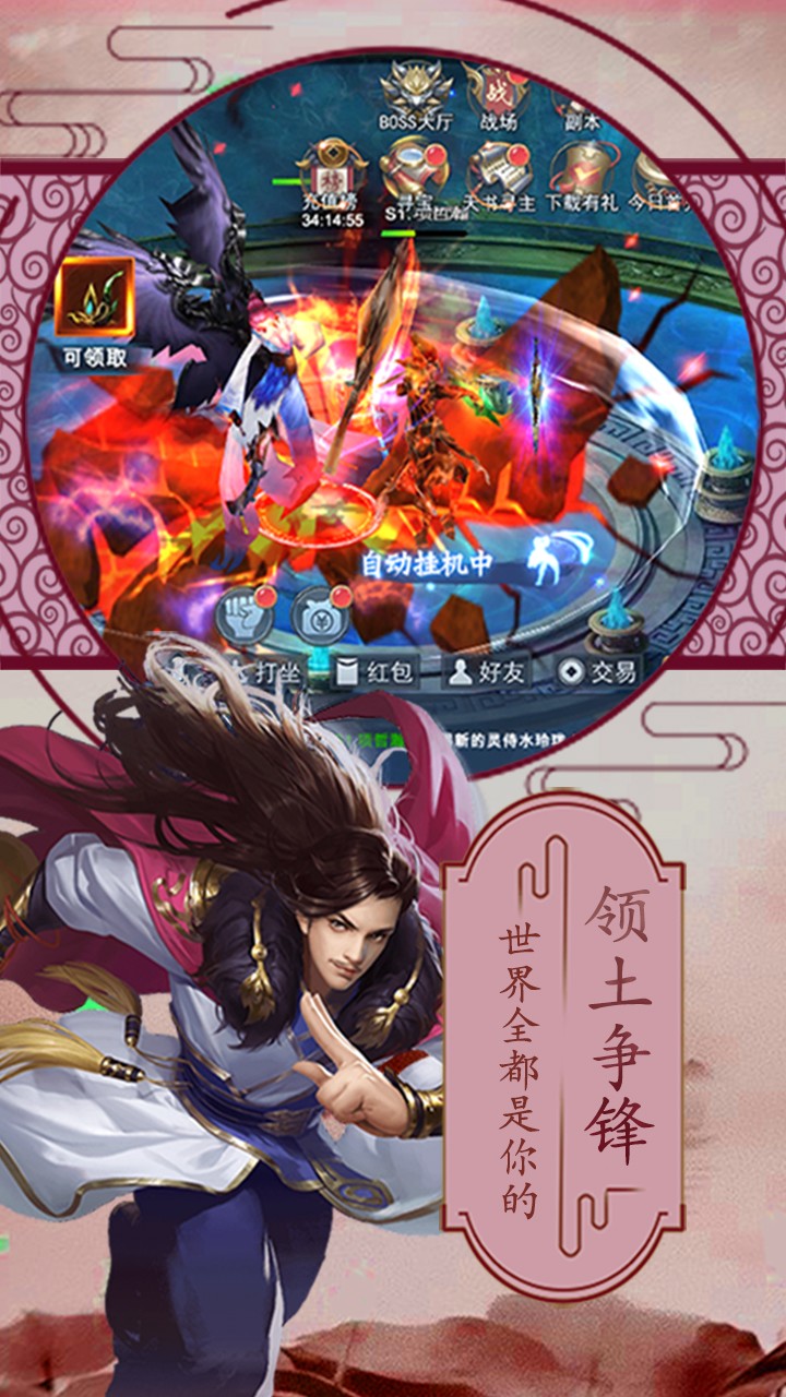 天魔录手游