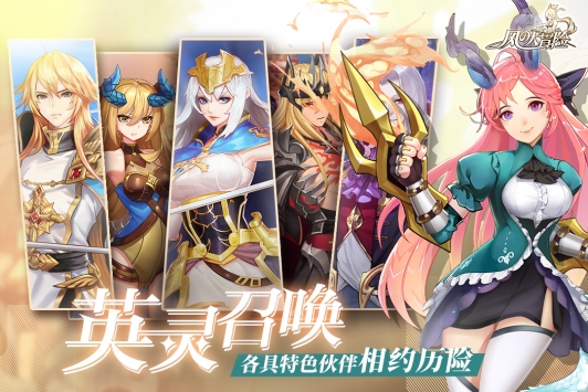 风之大冒险卡牌游戏官方版下载