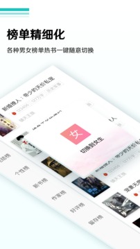 全新全本小说阅读器