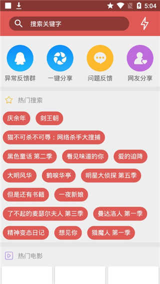 bt磁力搜索安卓版33最新版