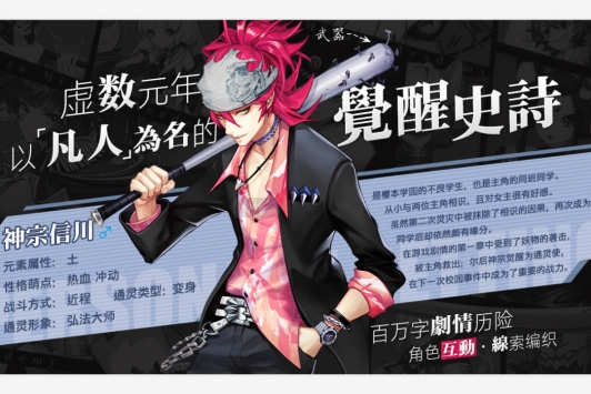 樱都学园手游官网版