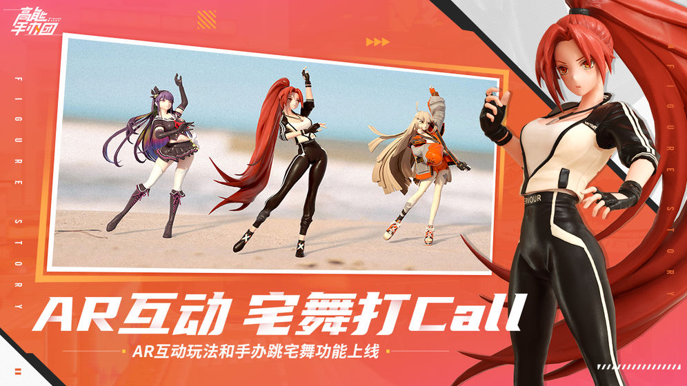 高能手办团2021