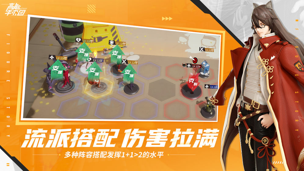 高能手办团2021