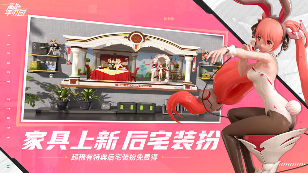 高能手办团2021