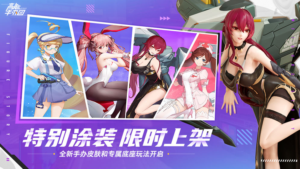 高能手办团2021