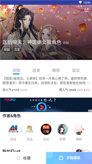 咪哩咪哩动漫在线官网版