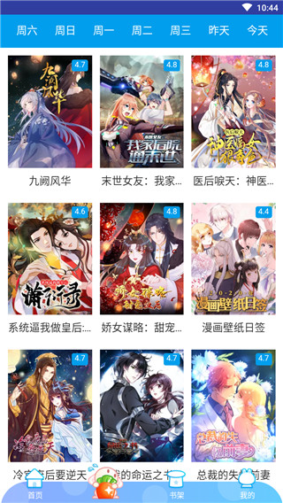 咪哩咪哩动漫在线官网版
