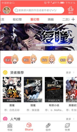 不可能的世界app旧版v2.3.5