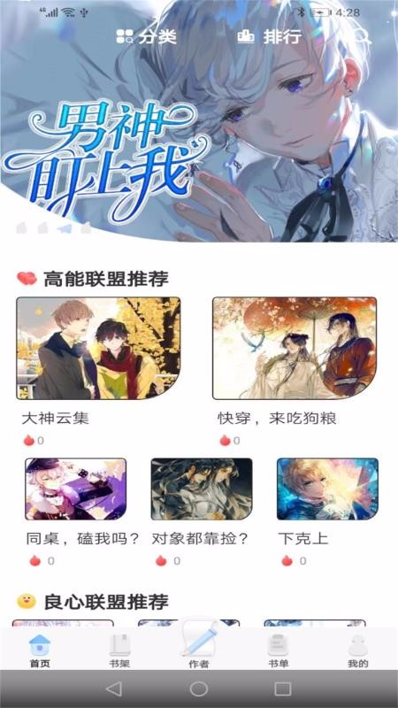 一纸倾城2021最新下载