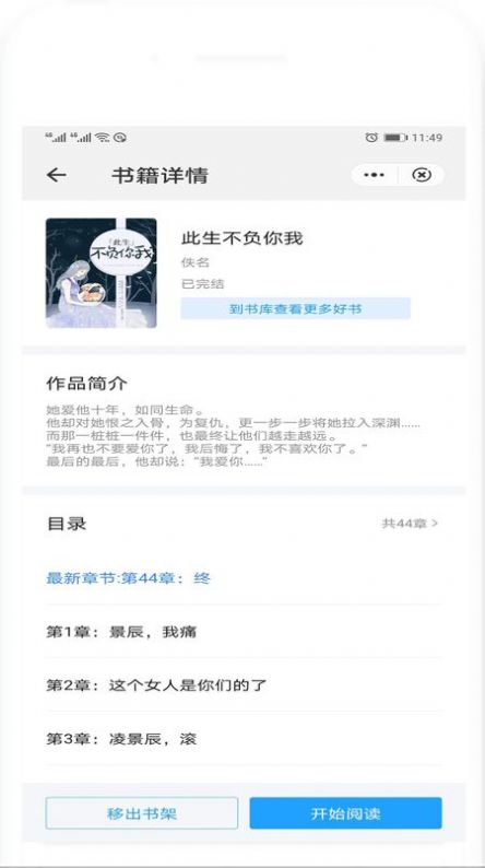百香果小说阅读公众号