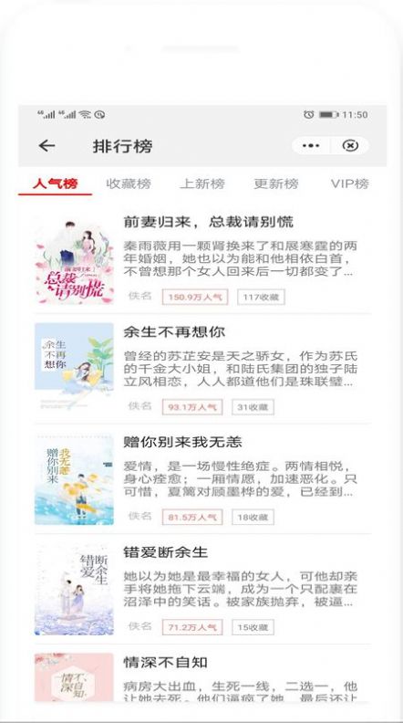 百香果小说阅读公众号