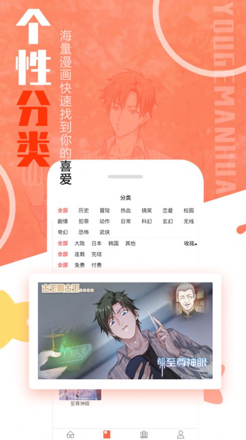 地味变漫画观看