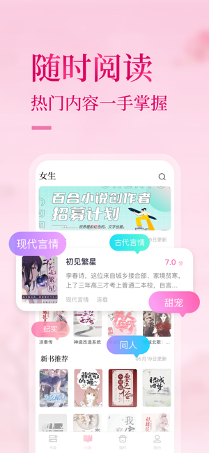 悸花乐读APP在线免费阅读