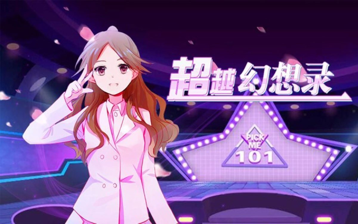 超越幻想完整版