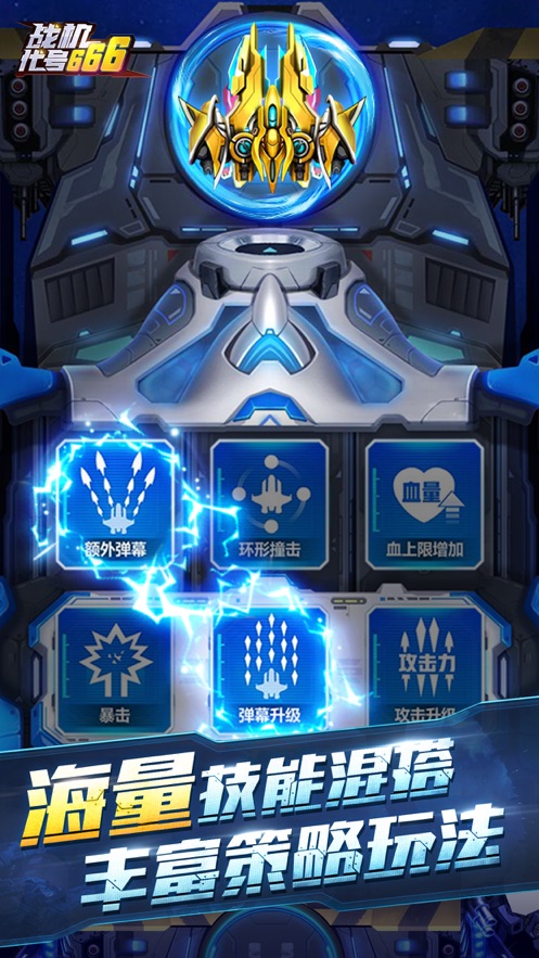 战机代号六六六兑换码