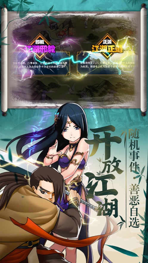 大明侠客令2最新版2021