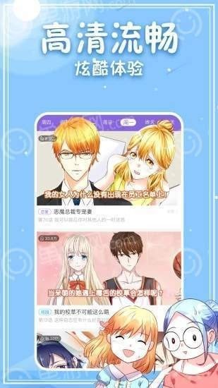 花谜漫画