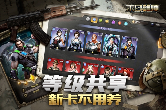 末日雄师2021最新版