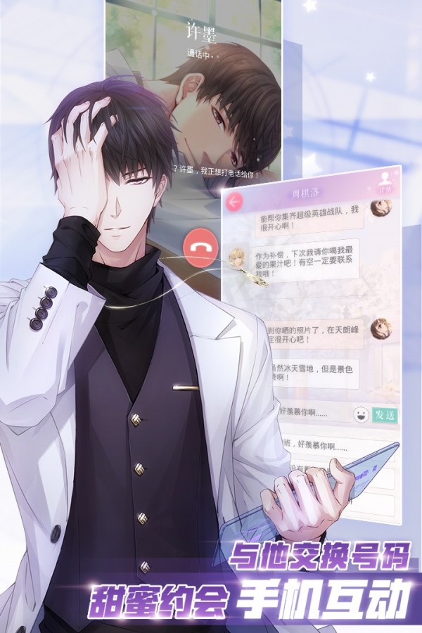 恋与制作人背单词