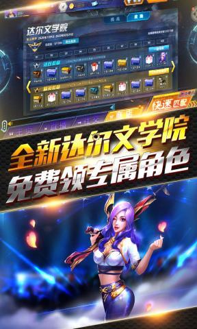 火线精英2021最新版