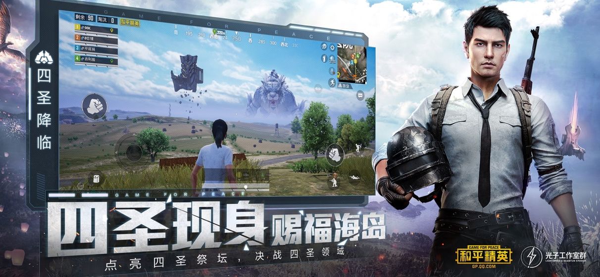 和平精英2021最新版下载