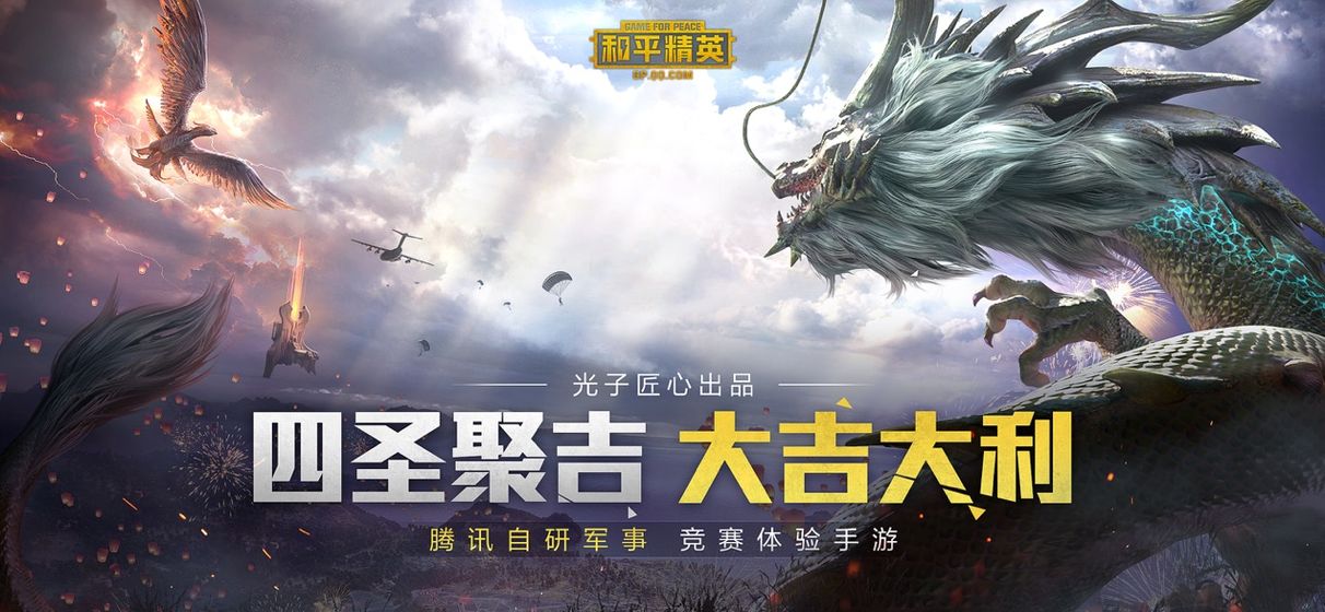 和平精英2021最新版下载