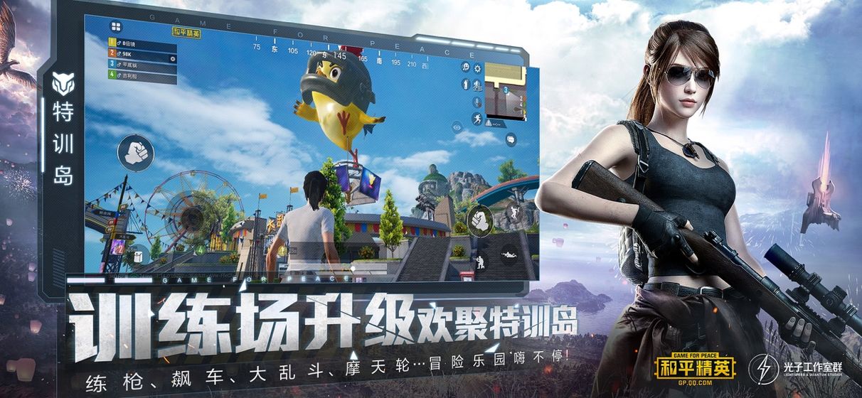 和平精英2021最新版下载