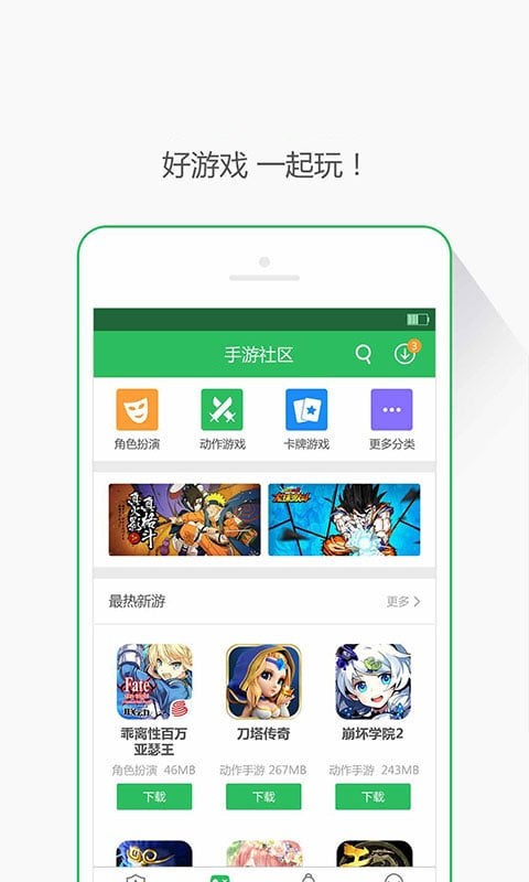 取水社区 v1.2 安卓版
