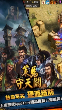 策马守天关2021最新版