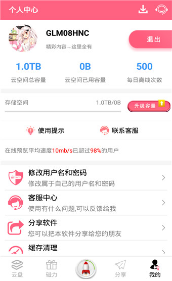 种子帝磁力最新蓝奏云