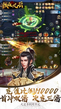 铁血风云最新版2021