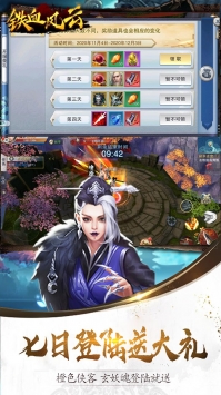 铁血风云最新版2021