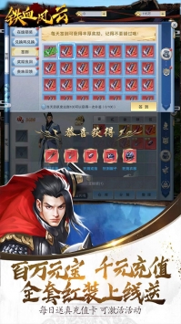 铁血风云最新版2021