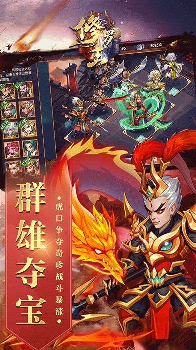 修罗王2021最新版