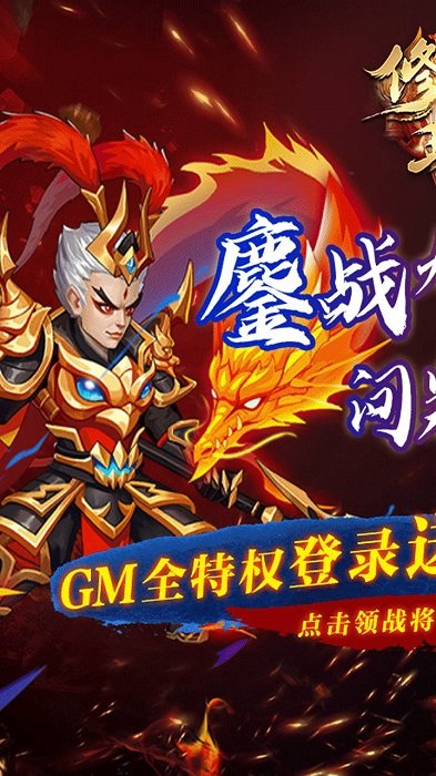 修罗王2021最新版