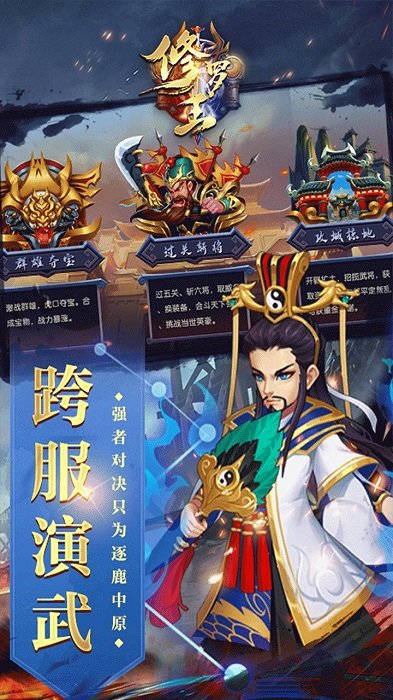 修罗王2021最新版