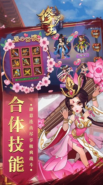 修罗王2021最新版