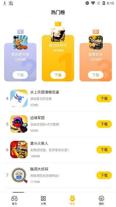 蛋卷游戏盒APP最新版
