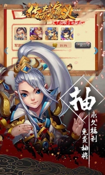 传奇演义超V