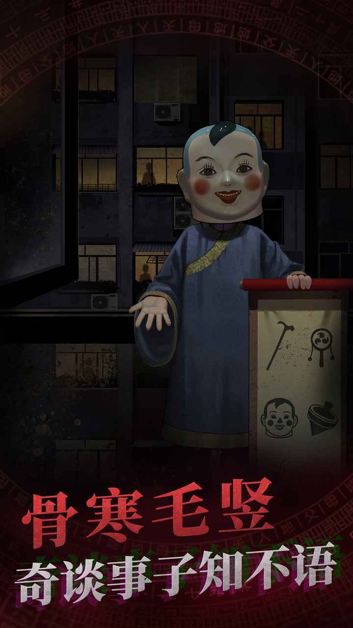 纸嫁衣最新版2021