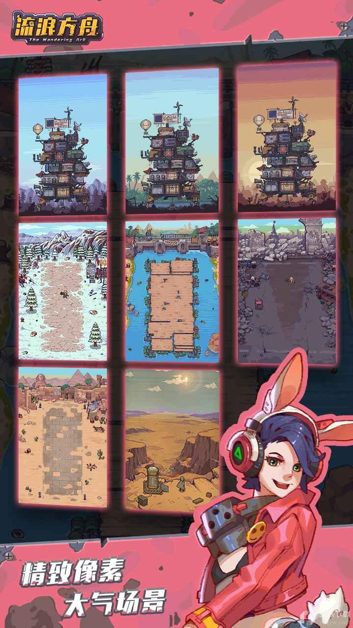 蒸汽方舟最新版