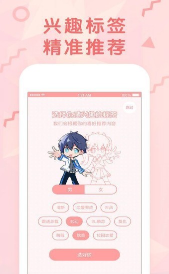狼的香气漫画第二季免费