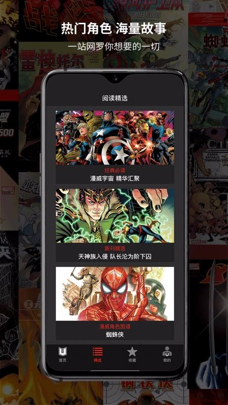 漫威无限2021最新入口