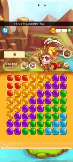 西途消消乐红包版