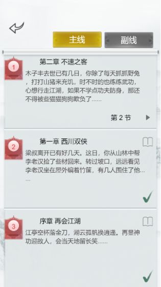 江湖再会2021最新版