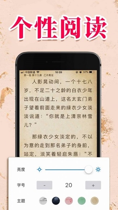 浣熊小说APP在线阅读