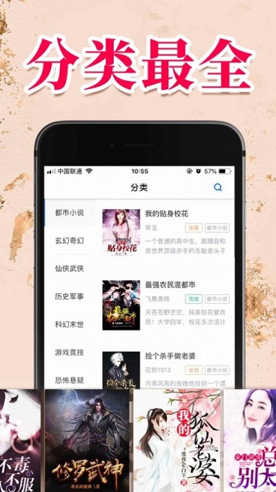 浣熊小说APP在线阅读