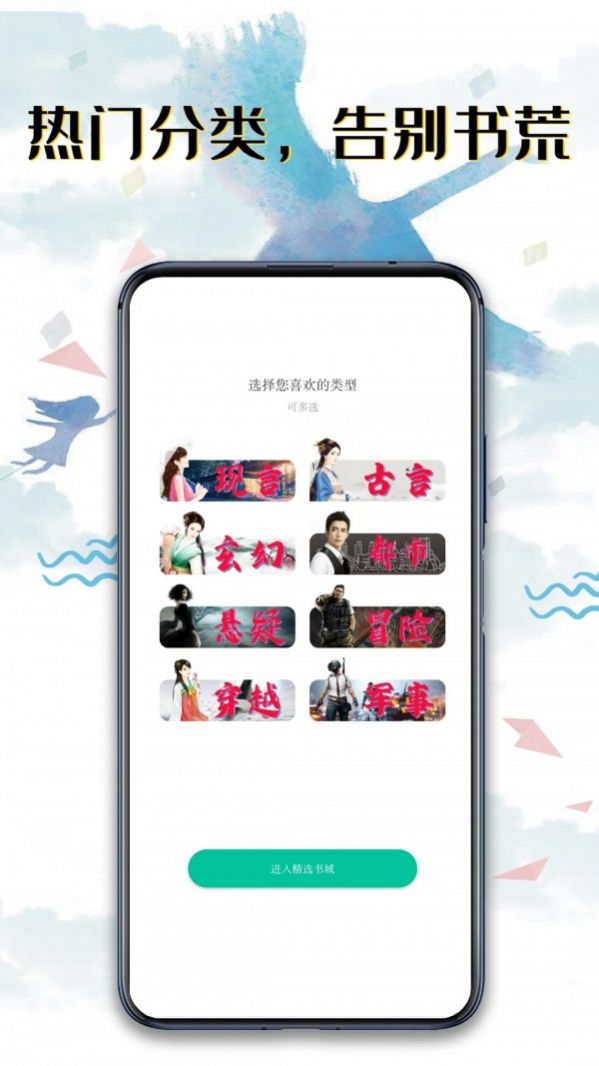 书荒阅读器2021最新版本
