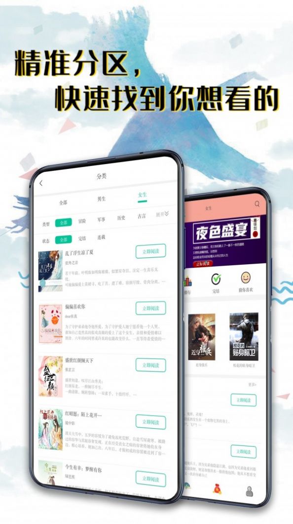 书荒阅读器2021最新版本