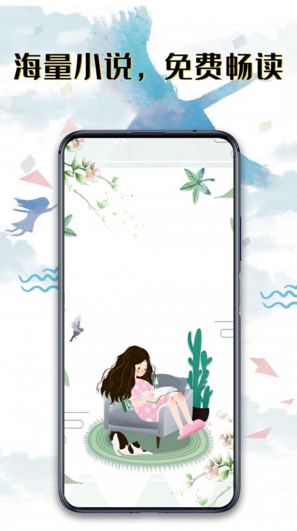 书荒阅读器2021最新版本